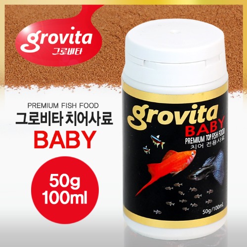 그로비타 BABY 치어사료 50g / 1묶음(10개)