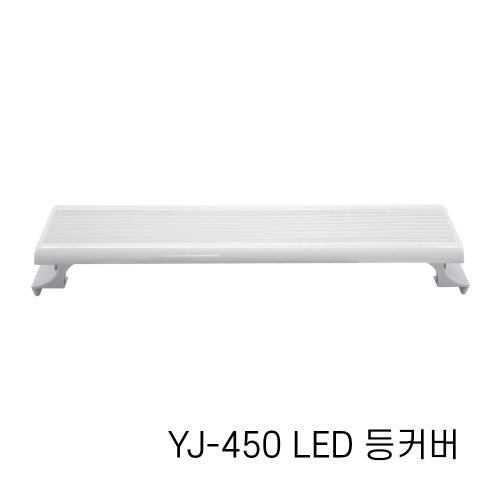 [아마존] 수족관용 LED등커버 YJ-350